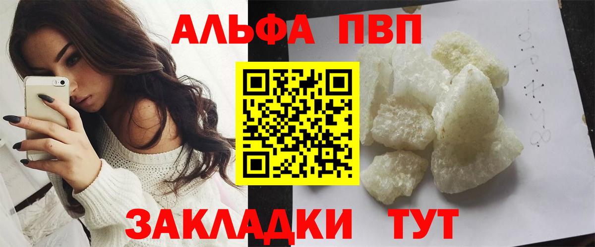 А ПВП Crystall  Вход с VPN  А ПВП  Ставрополь 