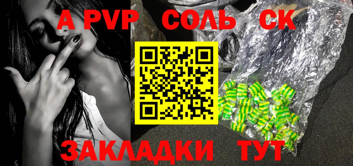Alpha PVP крисы CK  А ПВП VHQ  Alpha PVP  A-PVP крисы CK  закладка  Ставрополь 