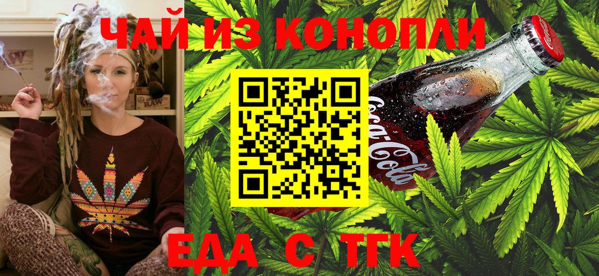 Canna-Cookies марихуана  Ставрополь 