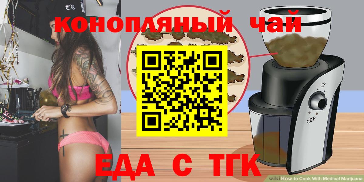 Ставрополь  Печенье с ТГК марихуана  Вход с VPN 