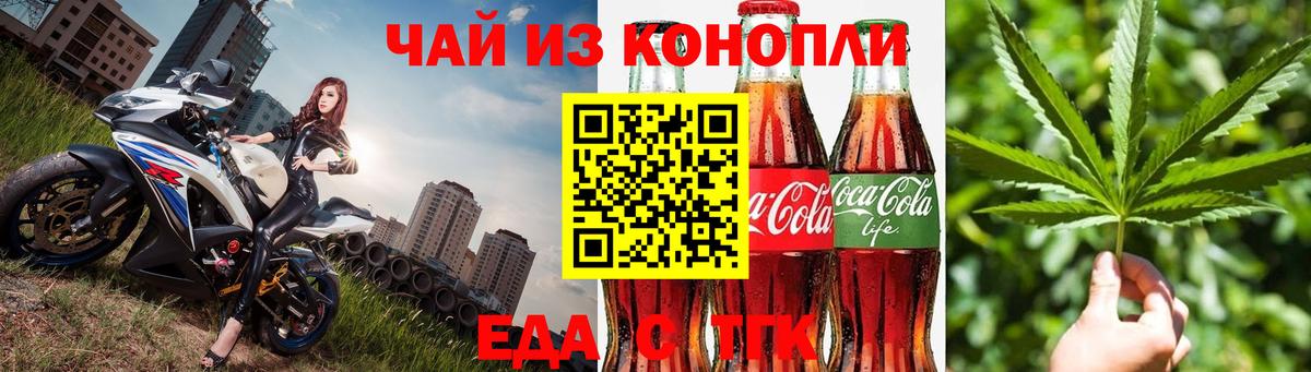 Печенье с ТГК марихуана Ставрополь