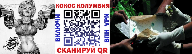 Кокаин Перу  Купить где  Ставрополь 