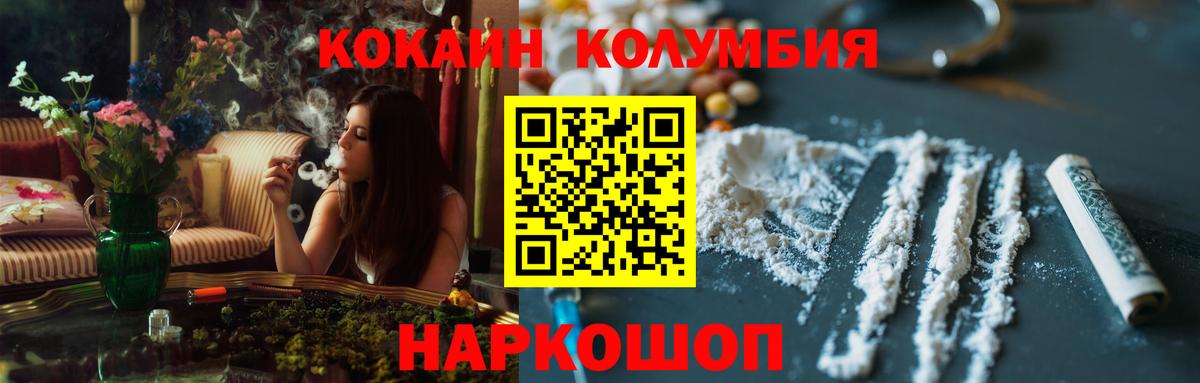 Кокаин Эквадор  Кокаин FishScale  КОКАИН  Ставрополь 