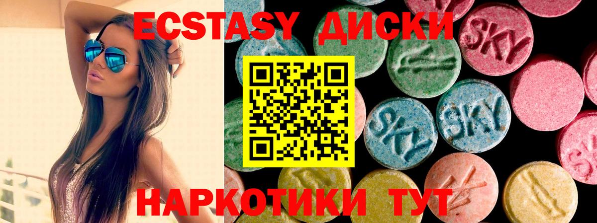 Ecstasy Cube  Вход с VPN  Ecstasy DUBAI  Ставрополь 