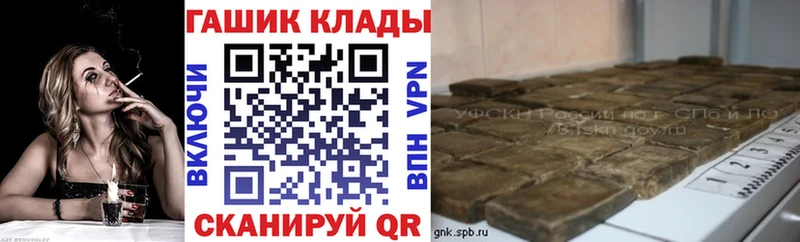 Купить где  Ставрополь  ГАШ гашик 