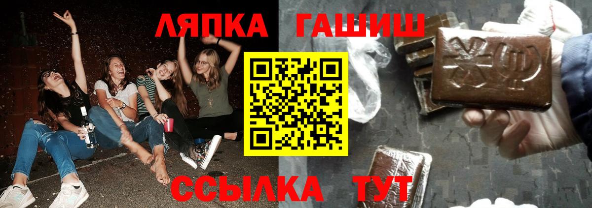 ГАШИШ Premium Ставрополь