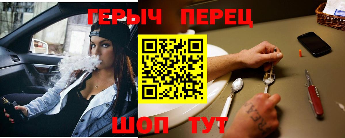 Героин афганец Ставрополь