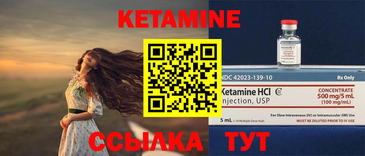Кетамин VHQ Ставрополь