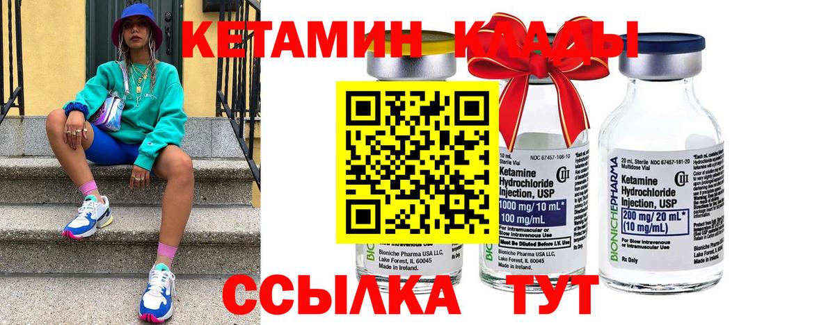 КЕТАМИН VHQ  Ставрополь  Кетамин VHQ 