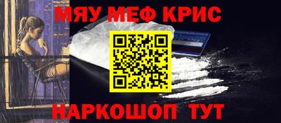 меф VHQ Абинск