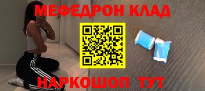 меф VHQ Абинск