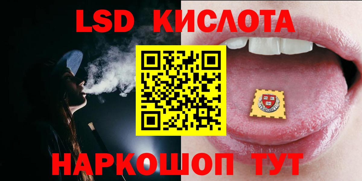 ЛСД экстази ecstasy Ставрополь
