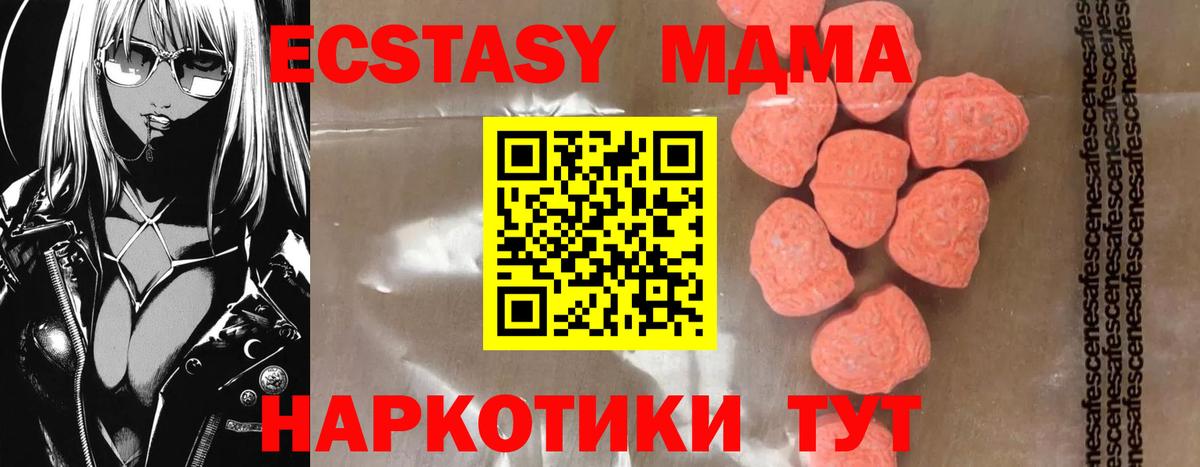 MDMA VHQ  Ставрополь  МДМА VHQ 