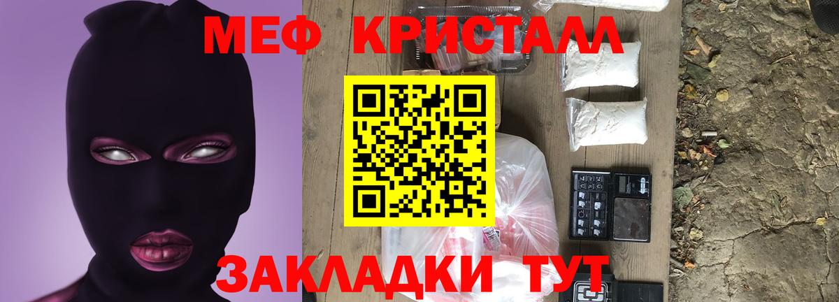 Меф мяу мяу кристаллы Ставрополь