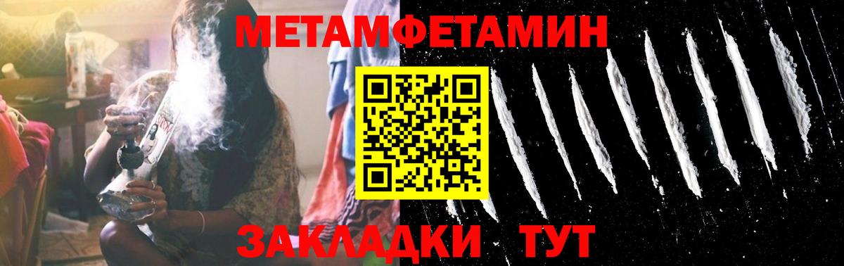МЕТАМФЕТАМИН  Первитин Декстрометамфетамин 99.9%  Вход с VPN  Первитин Декстрометамфетамин 99.9%  Ставрополь 