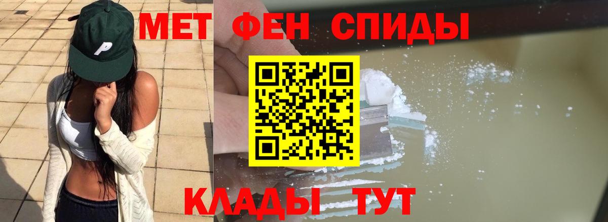 Метамфетамин мет  Ставрополь 