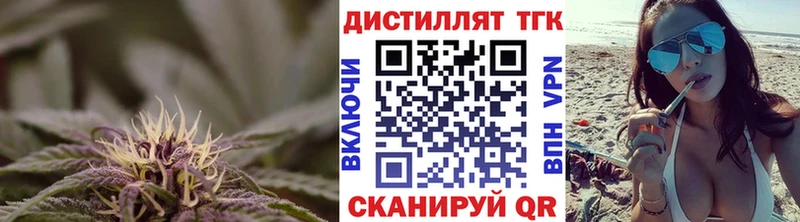 Дистиллят ТГК гашишное масло  Купить  Ставрополь 