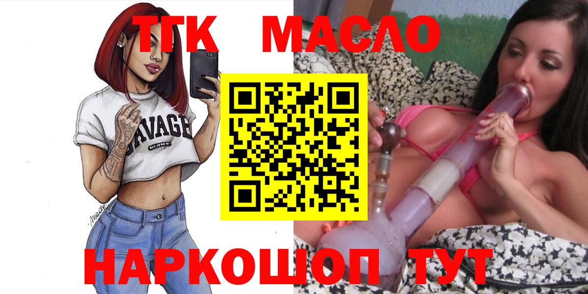 Дистиллят ТГК жижа Ставрополь