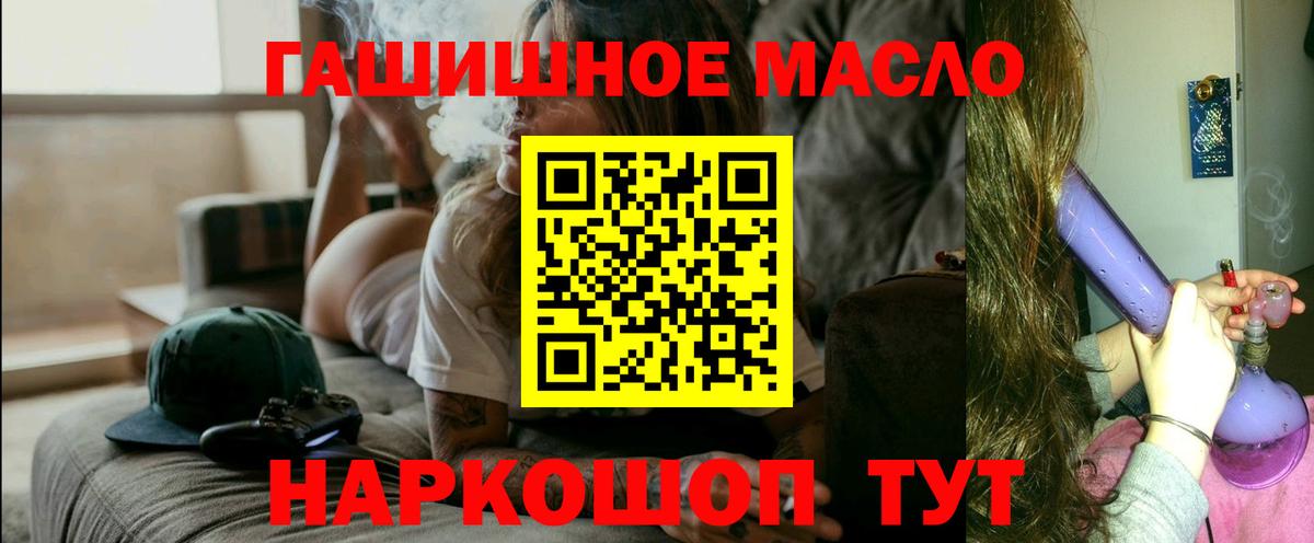 Дистиллят ТГК THC oil  купить   Ставрополь 