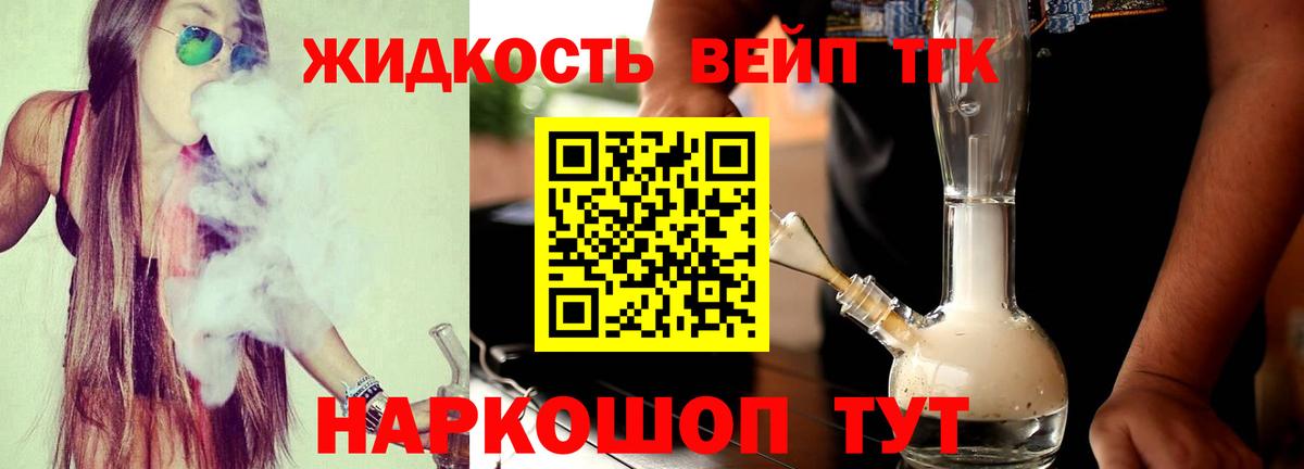 Ставрополь  Дистиллят ТГК жижа  Вход с VPN  Дистиллят ТГК гашишное масло 