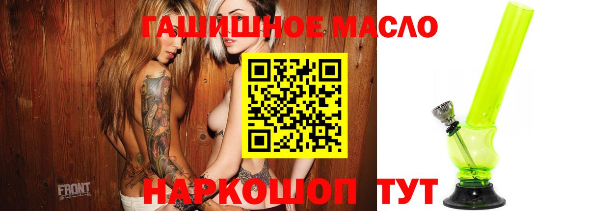 Дистиллят ТГК гашишное масло Ставрополь